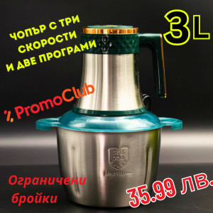 Мултифункционален чопър-месомелачка за храна Gourmet Cuisine Series с вместимост 3 литра и купа от неръждаема стомана - ЗЕЛЕНО/СРЕБРИСТО - 3 скорости + 2 програми за тесто и смутита